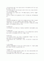 지역사회사정 9페이지