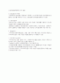 지역사회사정 10페이지