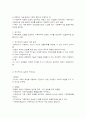 지역사회복지의 이념과 가치 3페이지