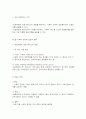 지역사회복지의 이념과 가치 4페이지