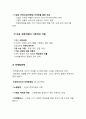 지역사회자원개발 2페이지