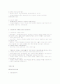 사회복지 마케팅 5페이지