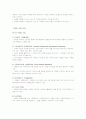 사회복지 마케팅 8페이지