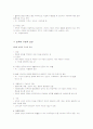 사회복지 조직 4페이지