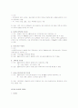 사회복지 조직 8페이지
