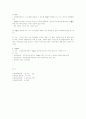 사회복지 조직 9페이지