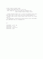 기획의 과정과 의사결정 9페이지