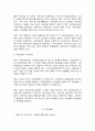 잔여적 모형과 제도적 모형 5페이지