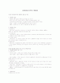 사회복지조직의 책임성 1페이지