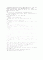 사회복지조직의 책임성 3페이지