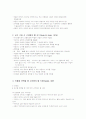 교구 및 기타 보육시설 설치기준 2페이지