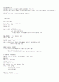 보육(保育)의 개념과 역사 4페이지