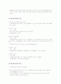 보육시설 평가인증 3페이지