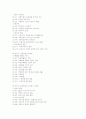 보육시설 평가인증 5페이지