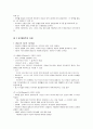 성숙주의와 행동주의 이론 3페이지