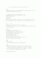 사회복지 발달 이론 4페이지