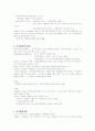 사회복지 발달 이론 5페이지