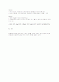 보육환경의 중요성과 구성원리 6페이지