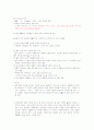 보육 환경 실내 환경 구성 3페이지