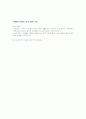 보육 환경 실내 환경 구성 4페이지