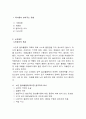 알코올 중독과 노인의 건강 4페이지