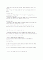 아동 청소년복지 정책 3페이지