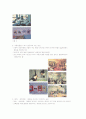보육환경의 의미와 특징 3페이지