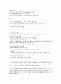 영유아의 영양과 종사자의 건강 4페이지
