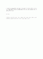 영유아의 영양과 종사자의 건강 5페이지