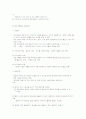 영유아 발달의 평가방법 3페이지