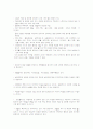 영유아 발달의 평가방법 5페이지