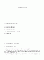 정신보건사회사업 1페이지