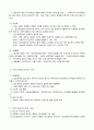 정신보건사회사업 4페이지