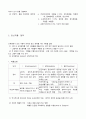 정신보건사회사업 5페이지