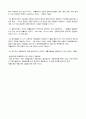 정신보건사회사업 7페이지