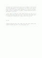인지주의 이론과 생태학적 이론 5페이지