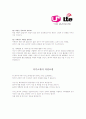 [ LG유플러스(U+) - 기술 ]합격자기소개서,LG유플러스기술자기소개서자소서,LG유플러스기술자소서자기소개서,LG유플러스기술자기소개서샘플,LG유플러스기술자기소개서예문,자기소개서자소서견본,자기소개서자소서  4페이지