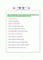 유아교육과정 3공통] 몬테소리 프로그램과 레지오 에밀리아 프로그램의 이론적 배경과 교육 목표 및 내용, 방법에 관한 고찰  1페이지