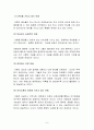 유아교육과정 3공통] 몬테소리 프로그램과 레지오 에밀리아 프로그램의 이론적 배경과 교육 목표 및 내용, 방법에 관한 고찰  6페이지