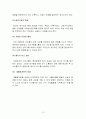 유아교육과정 3공통] 몬테소리 프로그램과 레지오 에밀리아 프로그램의 이론적 배경과 교육 목표 및 내용, 방법에 관한 고찰  10페이지