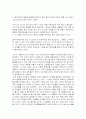 (A+자료) 부안 위도 핵 사태에 대한 감상문 및 느낀점과 나의 소감 조사분석 3페이지