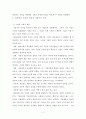 SK그룹 최종현 연구 7페이지