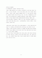 SK그룹 최종현 연구 9페이지