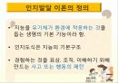 피아제(piaget) 이론 (간호) 5페이지
