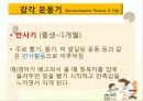 피아제(piaget) 이론 (간호) 9페이지