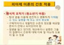 피아제(piaget) 이론 (간호) 26페이지