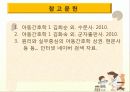 피아제(piaget) 이론 (간호) 27페이지