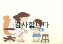 피아제(piaget) 이론 (간호) 28페이지