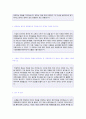 하이리빙 경영기획직 자기소개서 합격예문 [BEST 하이리빙 자소서/채용정보] 2페이지