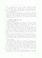신자유주의의 풍경들 4페이지